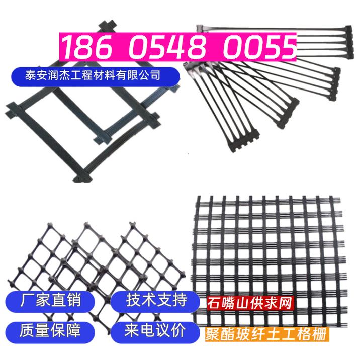 石嘴山聚酯玻纤土工格栅18605480055供求网